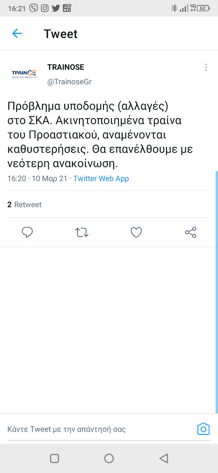 Πρόβλημα στα δρομολόγια του προαστιακού 